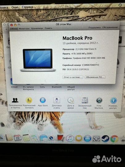 Apple MacBook Pro 13 2012