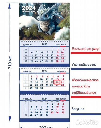 Календарь квартальный 