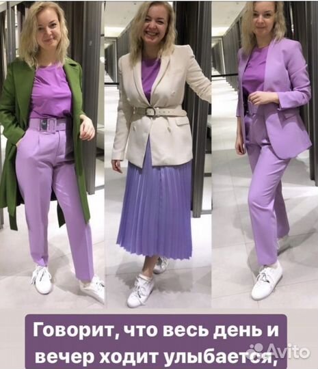 Персональный стилист