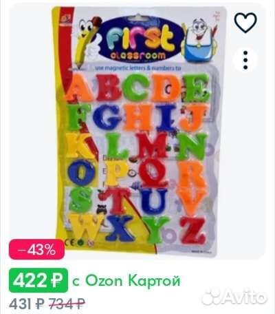 Английский алфавит на магнитах 78 штук