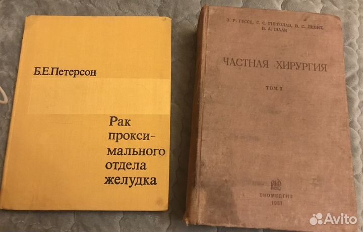 Медицинская литература