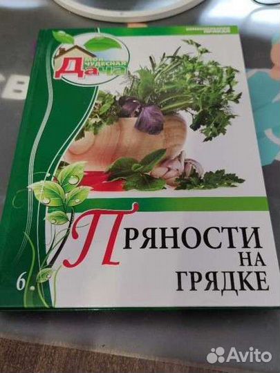 Моя чудесная дача