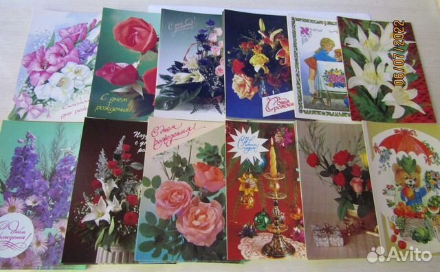 Открытки