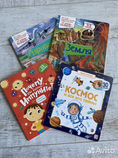 Детские книжки с окошками