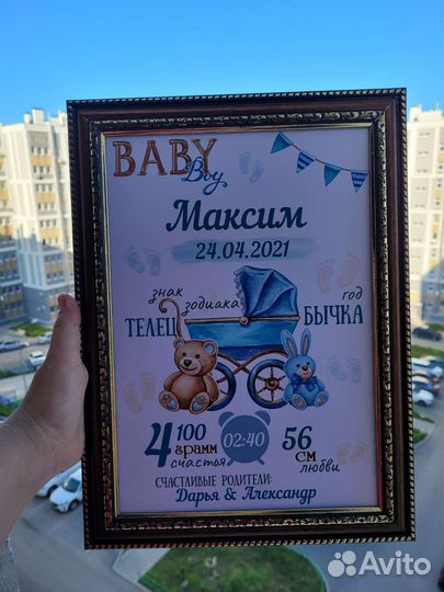 Детская метрика, мамины сокровища