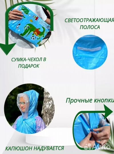 Дождевик для мальчиков