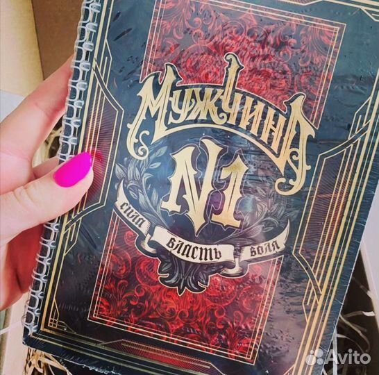 Подарок любимому