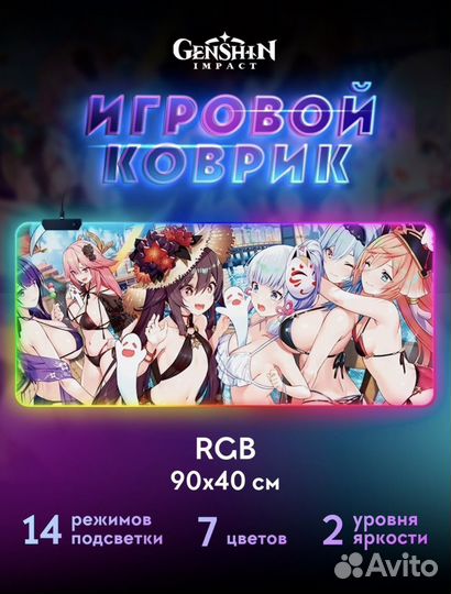 Коврик для мыши аниме Genshin Impact RGB