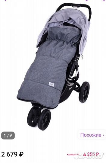 Теплый конверт в коляску