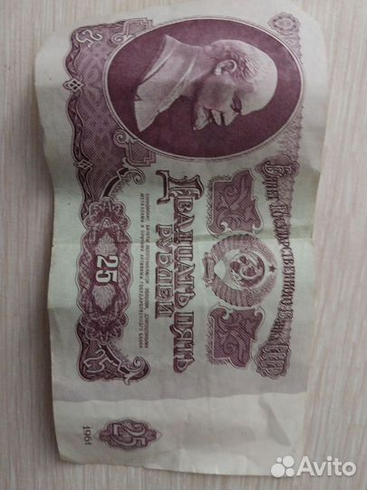 Старинные бумажные деньги