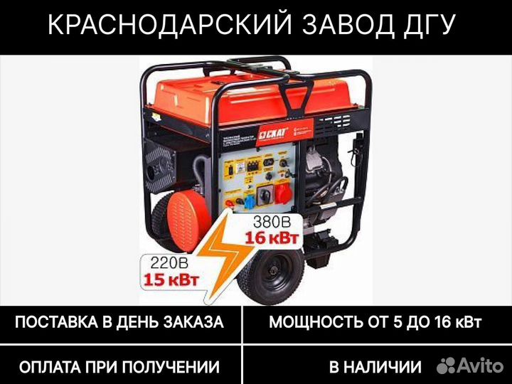 Бензиновый генератор ном. 8,5 макс. 16 кВт