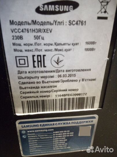 Пылесосы с контейнером Samsung
