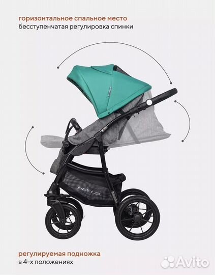 Коляска универсальная 2 в 1