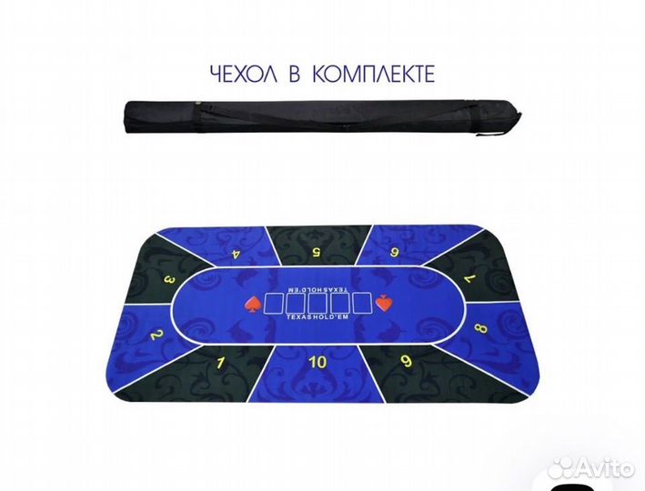 Сукно для покера