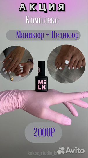 Маникюр и педикюр