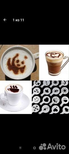 Трафареты для кофе и тортов