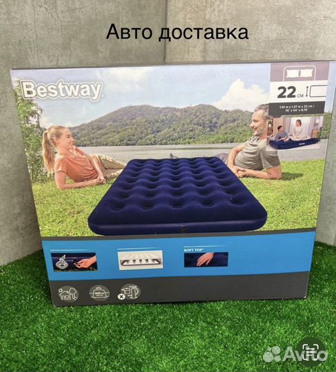 Матрас надувной Bestway 191x137x22