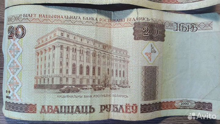 Денежные банкноты республики Беларусь