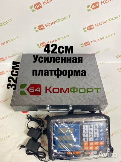 Весы беспроводные