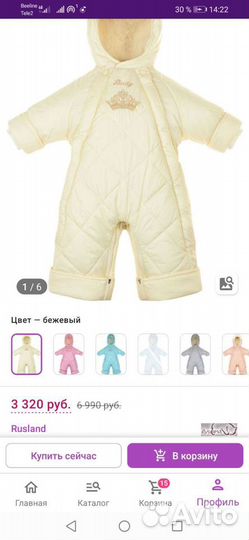 Комбинезон