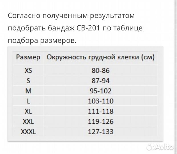 Бандаж на грудную клетку женский orlett CB-201