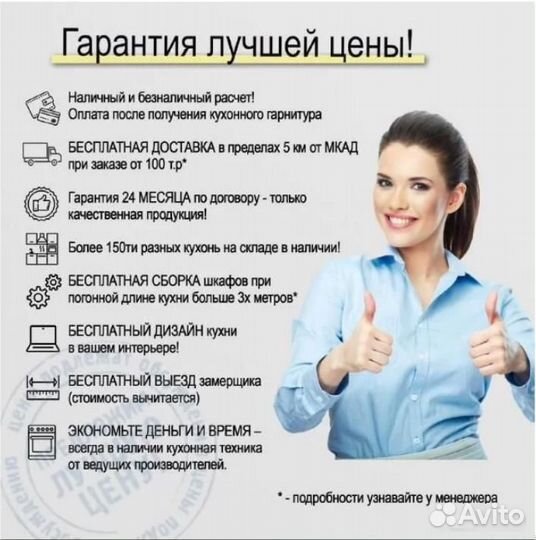 Угловая кухня