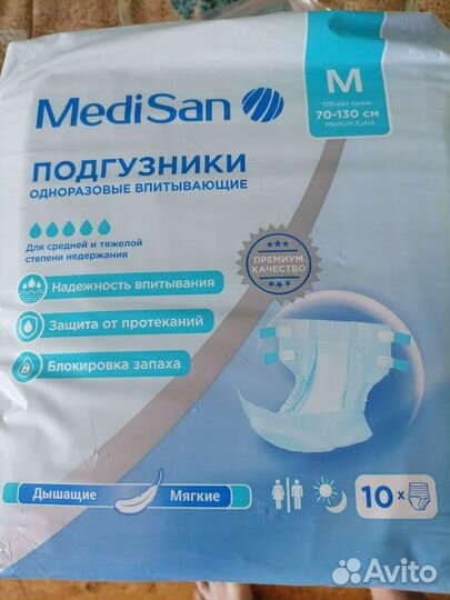 Памперсы для взрослых