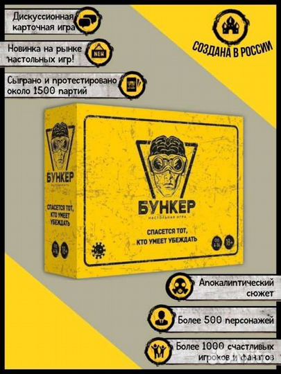 Настольные игры