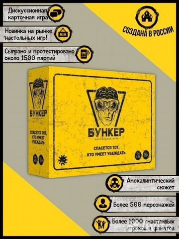 Настольные игры