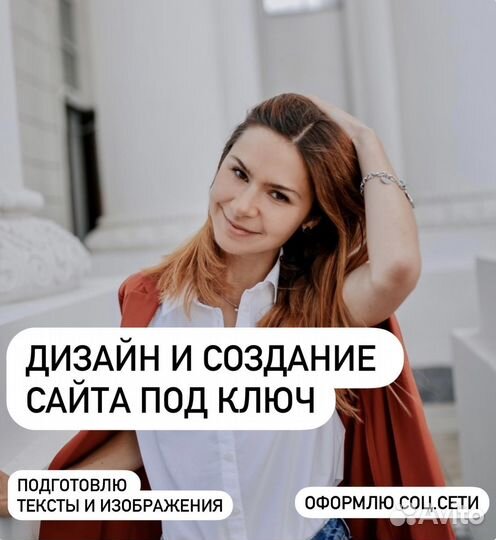 Делаю сайты на Тильде