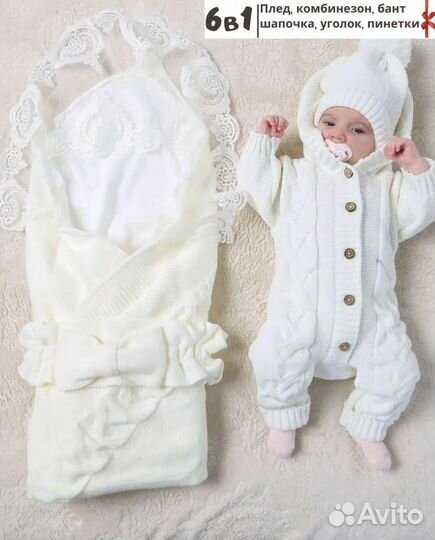 Комплект на выписку