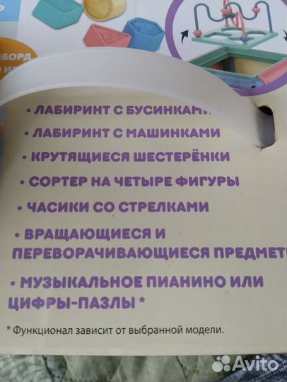 Бизиборд новый 17х17. Развивающие игрушки