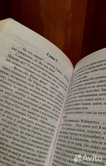 Зеленая миля. Стивен Кинг