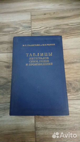 Книги по высшей математике
