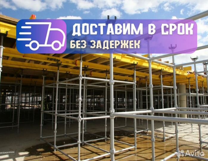 Опалубка перекрытий