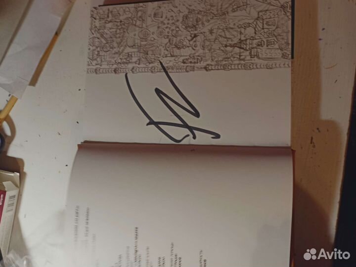 Земля королей-червовый том (С автографом федора)