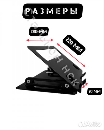 Подставка для ноутбука металлическая