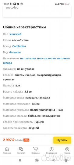 Женские ортопедические ботинки Comfabica