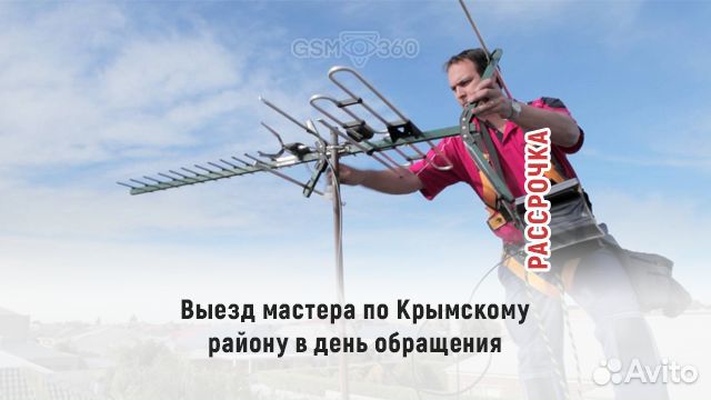 Интернет в Частный дом Офис Безлимит Рассрочка