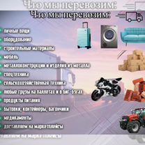 Грузоперевозки переезды, Зерноград