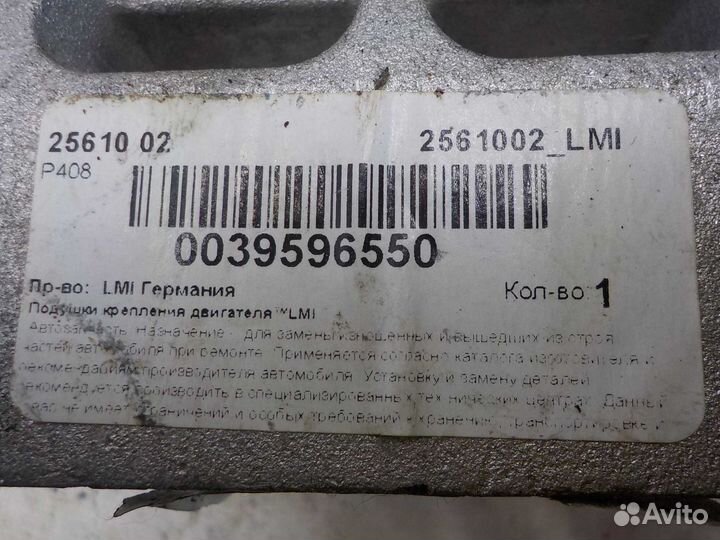 Опора двигателя передняя Mercedes Actros