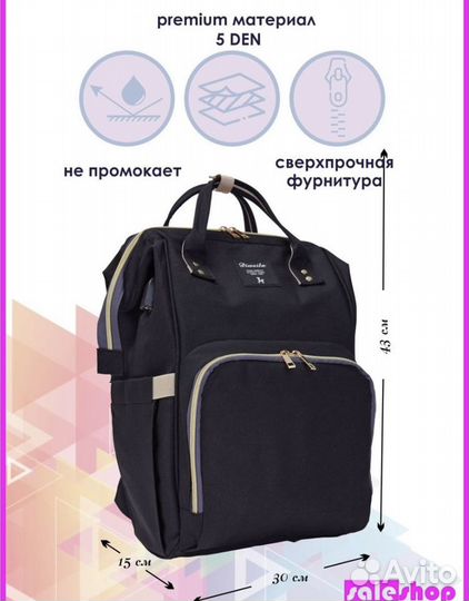 Рюкзак для мамы