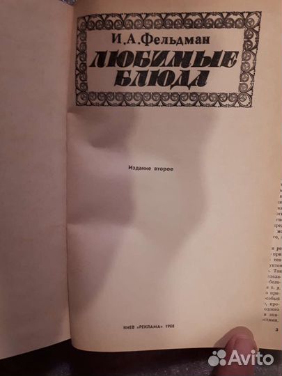 Книги по кулинарии
