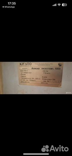 Морозильная витрина бу,kifato
