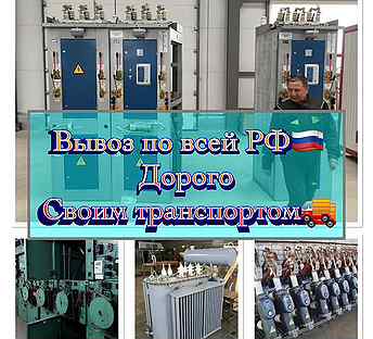 Трансформаторы 25-6300 тм,тмг,тм1684