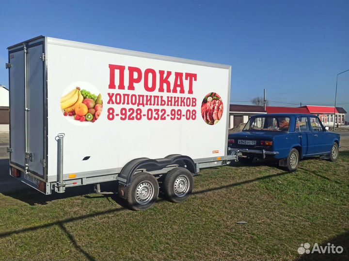 Аренда, прокат холодильника прицепа на мероприятия