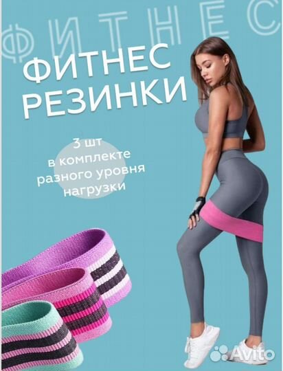 Набор тканевых фитнес-резинок 3шт(10, 17 и 25 кг)