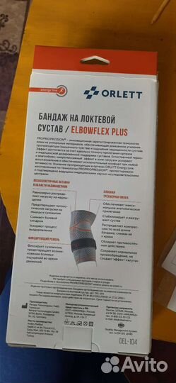 Ортез на локтевой сустав orlett DEL-104 размер М