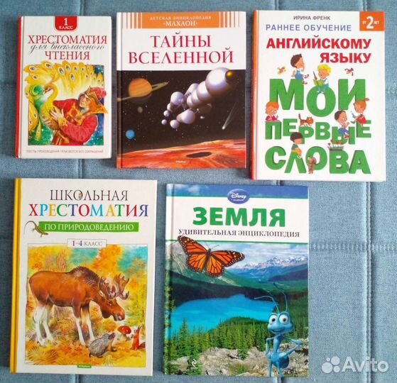 Детские книги
