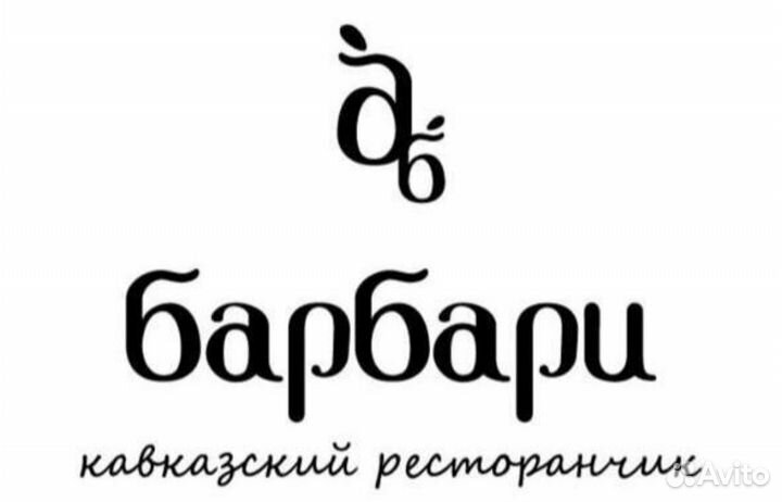 Официант